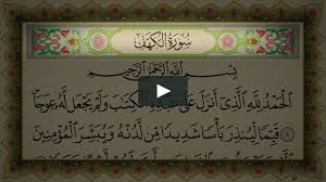 .(2) ، والحَنابِلَة (3) ، قراءةَ سورةِ الكهفِ يومَ الجُمُعة واختاره ابنُ الحاج من المالِكيَّة (4) ، وابنُ باز (5) قراءةَ سورةِ الكهفِ يومَ الجُمُعة واختاره ابنُ الحاج من المالِكيَّة ((المدخل)) لابن الحاج (2/281) إليه، وفيه فضل، ولا فَرق في ذلك بين أن يقرأها الإنسان من المصحف أو عن ظَهْر قلب، واليوم. Ø³ÙˆØ±Ø© Ø§Ù„ÙƒÙ‡Ù ÙƒØ§Ù…Ù„Ø© Ù…Ø´Ø§Ø±ÙŠ Ø¨Ù† Ø±Ø§Ø´Ø¯ Ø§Ù„Ø¹ÙØ§Ø³Ù‰ Ù…Ø¹ Ø§Ù„Ù‚Ø±Ø§Ø¡Ø© Ø¬ÙˆØ¯Ø© Ø¹Ø§Ù„ÙŠØ© On Vimeo