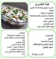 pin by aisel jamoukha on وصفات طبخ egyptian food cooking recipes smoothie recipes healthy
