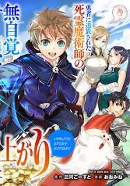 Saat minhyeok membagi surat undangan pernikahan dirinya kepada teman kerjanya…. The Rise Of The Unemployed Wise Man Manga Mangakakalot Com