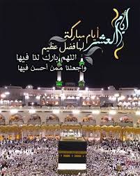 يوم عرفة افضل دعاء مستحب عن يوم عرفات مكتوب بالصور فوتوجرافر Islam Beliefs Islamic Quotes Quran Eid Mubarak Greetings