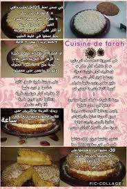 Epingle Par Abir Sur Ro7 Recette Gateau Cremeux Gateau