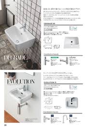 株式会社平田タイル aquapia アクアピアカタログ 2019 2020 カタログビュー トイレのデザイン 平田タイル 造作 洗面台