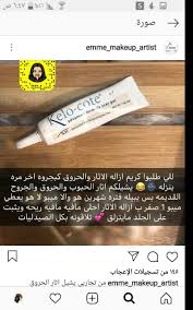 Pin By Tasneem Gamal On 3naih Beauty Skin Care Routine Aesthetic Eyes Skin Care