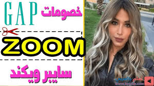 Zoom الفاشونيستا نهى نبيل تستعرض أقوى التخفيضات بـ متجر جاب استخدم كود الخصم Hair Styles Long Hair Styles Beauty