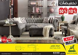 شركة مفروشات العمر On Twitter الان تخفيضات مفروشات العمر من 10 وحتى 50 طقم كنب زاوية بتصميم عصري أنيق بسعر بعد الخصم 4730 ريال تخفيضات تخفيضات السعودية الرياض جدة الدمام عروض Https T Co Ns8uwi15jj