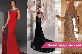 افضل محلات فساتين سهرة بالرياض زفاف نت