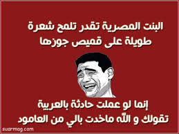 Maybe you would like to learn more about one of these? Ø§Ø¬Ù…Ù„ Ø¨ÙˆØ³ØªØ§Øª Ù…Ø¶Ø­ÙƒØ© Ø¹Ù† Ø§Ù„Ø¨Ù†Ø§Øª Ù„Ù„ÙÙŠØ³ Ø¨ÙˆÙƒ 2020 Ø¬Ø¯ÙŠØ¯Ø© Funny Posts Memes Funny