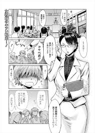 エロ漫画】厳格な女教師だけど実は教え子の性奴隷ｗｗｗご主人様の男子生徒に絶対服従で今日も放課後に調教されちゃう♡【無料 エロ同人】 – エロ漫画喫茶