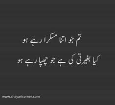 Friendship poetry in urdu urdughr.com brings again from another intresting topic of friendship. Friendship Funny Shayari Urdu Funny Dosti Poetry Hindi 2021