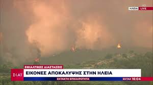 Η φωτιά που ξέσπασε το μεσημέρι της τετάρτης, 04.08.2021, στην περιοχή της κάτω μέλπειας στην μεσσηνία, πήρε γρήγορα μεγάλες διαστάσεις με αποτέλεσμα οι. Cde Wswppvhmgm