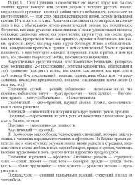 гдз по английскому языку 10 11 класс кузовлев Reader Gdz Po Istorii 6 Klass Danilov Klass Matematika Stihotvorenie