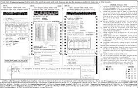 Download sample upsc omr sheet pdf | upsc answer booklet. Bseb Sample Of Omr Answer Sheet Intermediate Examination 2019 Study Bihar