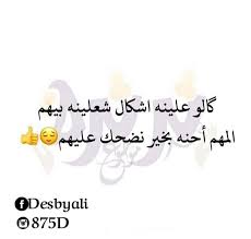 اشعار صور تحشيش Home Decor Decals Home Decor
