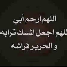 Maybe you would like to learn more about one of these? Ø§Ù„Ù„Ù‡Ù… Ø§Ø±Ø­Ù… Ø§Ø¨ÙŠ Amaboood12345 Twitter