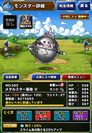 Dqmsl まほうの地図から最大レベルで出現 九頭龍dqmslブログ