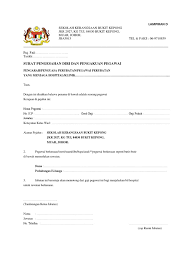 Surat pengesahan majikan sangat penting untuk sebarang urusan rasmi seperti loan bank serta membuat pinjaman bank. Surat Akuan Sakit In English