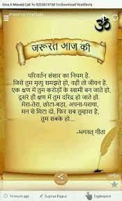 Pin By Aman Singh On Hindi Thoughts Gita Quotes Buddha Quotes Life Inspirational Quotes Pictures