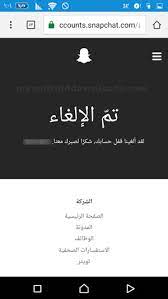 بعد دخولك للرابط، انقر على: Ø·Ø±ÙŠÙ‚Ø© ÙÙƒ Ø­Ø¸Ø± Ø§Ù„Ø³Ù†Ø§Ø¨ Ø´Ø§Øª Ø§Ù„Ù…Ø¤Ù‚Øª ÙˆØ§Ù„Ø¯Ø§Ø¦Ù… Unlock Snapchat Ø§Ù„ØºØ§Ø¡ Ø­Ø¸Ø± Ø³Ù†Ø§Ø¨