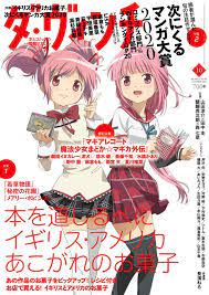 雑誌 ダ ヴィンチ 10月号より長濱ねるのエッセイ連載がスタート ダ ヴィンチ かわいいアニメの女の子 マギカ