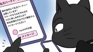 東京アップデート - 東京アップデート