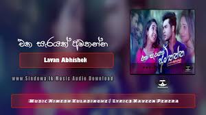 Eka sarayak amathanna, එක සැරයක් අමතන්න, lavan abhishek, teaser, etunes, saththai oya, naveen perera, eka sarayak, sangeethe new song, lavan abhishek new song, deweni inima, sangeethe, tv derana, etunes new, geethma, geethma bandara, lavan, eka sarayak full song. Eka Sarayak Amathanna Sangeethe Tv Derana Lavan Abhishek Download Mp3 Sinduwa Lk