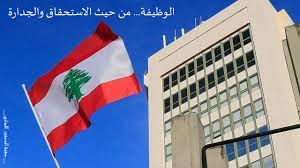 Check spelling or type a new query. Ø§Ù„ÙØµÙ„ Ø§Ù„Ø«Ø§Ù†ÙŠ Ø§Ù„Ø¯Ø³ØªÙˆØ± Ø§Ù„Ù„Ø¨Ù†Ø§Ù†ÙŠ Lebanese Constitution Facebook