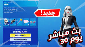 We did not find results for: Ø¨Ø« Ù…Ø¨Ø§Ø´Ø± ÙÙˆØ±Øª Ù†Ø§ÙŠØª Ø§Ù„Ø§ÙŠØªÙ… Ø´ÙˆØ¨ Ø§Ù„ÙŠÙˆÙ… 30 Ù†ÙˆÙÙ…Ø¨Ø± Fortnite Youtube