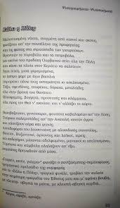 Οχι η ελλασ… 21 μάιος 2014 σε εθνικα θεματα. Ealw H Polis Binteo Foyit Gr