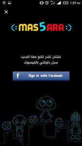 منشورات فيس بوك مضحكه 2019 اجدد بوستات ضحك جامدة 2020 للفيس بوك من قسم الفيس بوك facebook. Mas5ara Ù…Ø³Ø®Ø±Ø© For Android Apk Download