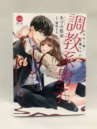 Choukyoukei Danshi Ookami sama to Koneko chan by Makihara Maki Manga /  Josei Manga Adult Smut Bdsm Mature Book, Hobbies & Toys, Books & Magazines,  Comics & Manga on Carousell