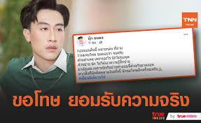 ก่อนนอนคืนนี้ หลายๆ คน ที่ถามว่าผมจบไหม ขอตอบว่า จบครับ ส่วนสาเหตุ เพราะอะไร นุ๊กไม่ขอพูด ส่วนปาย นุ๊ก ไม่ได้เอาความรู้สึกปายมาล้อเล่น. Jwfz Vcvlyedcm