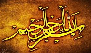 Kaligrafi alhamdulillah di atas sangat lah cantik dan indah, warnanya aja terlihat mencolok dengan warna emas yang mengkilap. Kaligrafi Arab Islami Kaligrafi Arab Beserta Artinya
