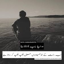 Pin On Sad Poetry