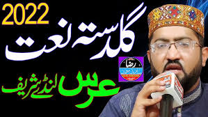 Qari Nadeem Awan ||New Classical Kalam 2022 ||URS Panag Sharif Landy Sharif  ||Raza Sound Tatlay Aali