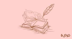 ما هي مهارات الكتابة وكيف اتعلمها