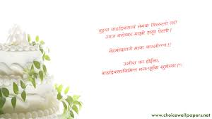 Every image can be downloaded in nearly every resolution to achieve flawless performance. Free Download Marathi Birthday Wishes On Hd Wallpaper Choice Wallpaper 1920x1080 For Your Desktop Mobile Tablet Explore 50 Birthday Wishes Wallpaper Free Birthday Wallpaper Backgrounds Funny Birthday Wallpapers For
