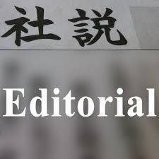 343) and mckinnon and ohno (1997, table 9.1, p. Editorial Bank Of Japan Can T Continue To Ignore Failure To Achieve 2 Inflation Target The Mainichi