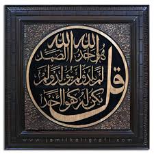 You can also download any surah (chapter) of quran kareem from this website. 7 Ide Kaligrafi Surat Al Ikhlas Kaligrafi Desain Tulisan