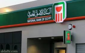 الموقع العربي الاول لتحميل و مشاهدة الافلام, المسلسلات, الالعاب, البرامج و التطبيقات, البرامج التلفزيونية, المسرحيات, المصارعة, الرياضة, بروابط تحميل و مشاهدة مباشرة. Ù…Ø§ Ø§Ù„Ø®Ø¯Ù…Ø§Øª Ø§Ù„Ù…ØµØ±ÙÙŠØ© Ø§Ù„ØªÙŠ ØªÙ‚Ø¯Ù…Ù‡Ø§ Ø§Ù„Ø£Ù‡Ù„ÙŠ Ù†Øª ÙˆØ·Ø±Ù‚ Ø§Ù„Ø§Ø´ØªØ±Ø§Ùƒ ÙÙŠÙ‡Ø§