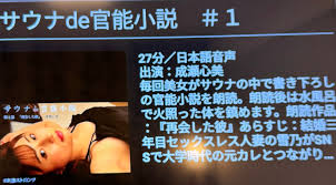 成瀬心美 on X: ホテルでVOD見られるんだけど、ツキスポにしようか、サウナde官能小説にしようか迷うなー🤔 刺激ストロング  t.covRPguDgjlP  X