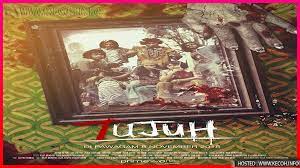 2021 movies, indian movies, salman khan movies list. Tonton Filem 7ujuh 2018 Full Movie