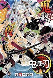 上弦の陸・妓夫太郎と堕姫（鬼滅の刃）の徹底解説・考察まとめ - RENOTE [リノート]