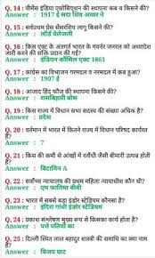 These common general knowledge questions have been asked in competitive exams and there are chances to ask again in other competitive exams. General Knowledge Quiz Questions
