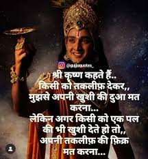 Krishna love quotes in hindi. Krishna Krishna Quotes Radha Krishna Love Quotes Good Thoughts Quotes
