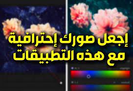 أقوى 4 تطبيقات إحترافية للتعديل على الصور عبر الهاتف Pandora Screenshot