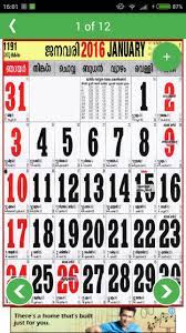 We did not find results for: Malayalam Calendar 2016 February Amashusho Images