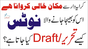 It is intended to promote household harmony by clarifying the expectations and responsibilities of the homeowner or principal tenant (landlords) and tenant when they share the same home. How To Draft Write Type Notice For Vacation Of Tenant In Urdu Hindi By Seekh Laitay Hain Pakistan Youtube