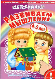 скачать игры для детей 4 6 лет бесплатно на пк 1 458x653 221kb Doshkolnye Igry Zanyatiya Dlya Rebenka Doshkolnye Raspechatki