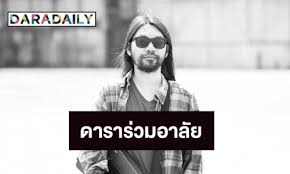 ขวัญ อุษามณี สุดเศร้าต่อการจากไปของ ตุ้ย เพลย์กราวด์ งานนี้ขอโพสต์รูปอาลัยครั้งสุดท้าย พุธที่ 23 มิถุนายน 2564 เวลา 19.20 น. M9orwyrke2wogm