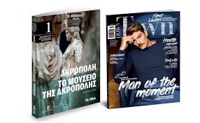 Πρωτοσέλιδα από τις πολιτικές, αθλητικές, οικονομικές και τοπικές εφημερίδες. To Sabbato Me Ta Nea Akropolh Kai To Moyseio Ths Akropolhs Down Town Ta Nea
